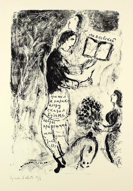 Marc Chagall : Maïakovski, 1963